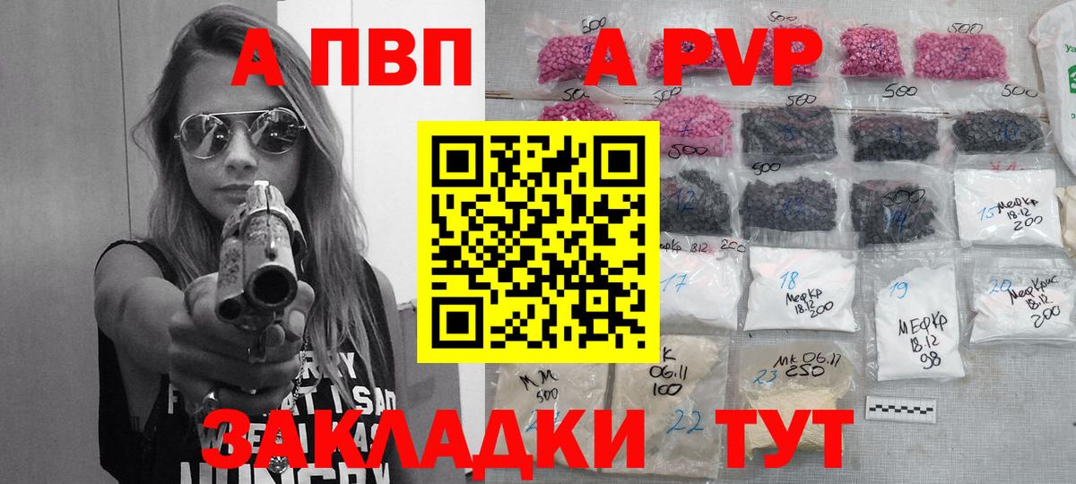 APVP кристаллы  Alfa_PVP Crystall  цена наркотик  Киржач  Вход с VPN 