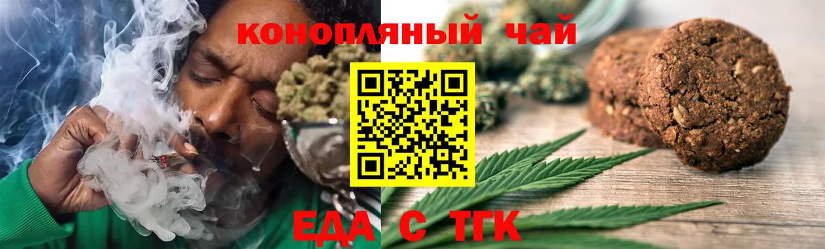 Печенье с ТГК марихуана  Киржач 