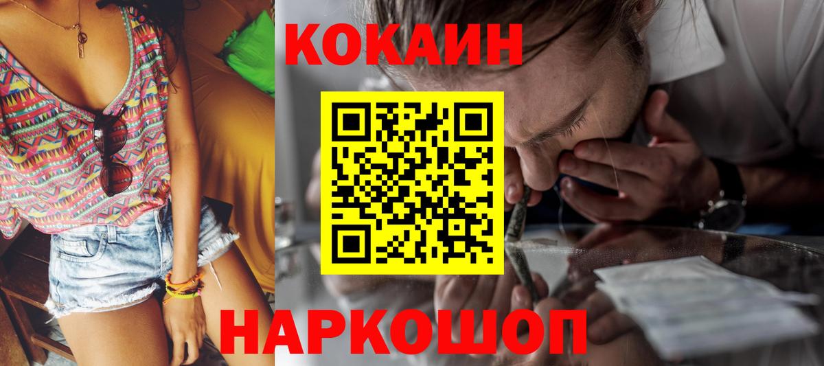 Cocaine FishScale Киржач