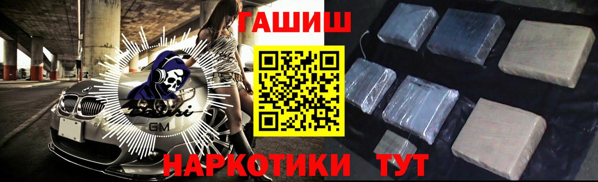 ГАШИШ Изолятор  ГАШИШ индика сатива  Киржач  Вход с VPN 