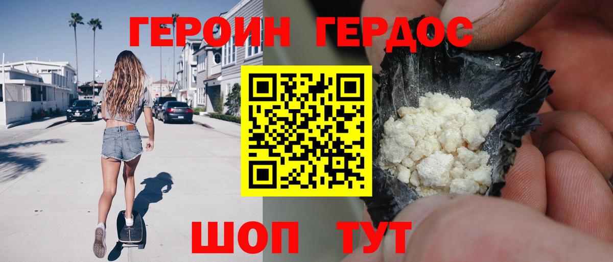 Героин гречка Киржач