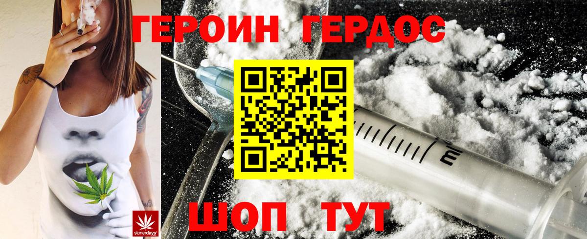 ГЕРОИН Афган  ГЕРОИН  Киржач  Вход с VPN 