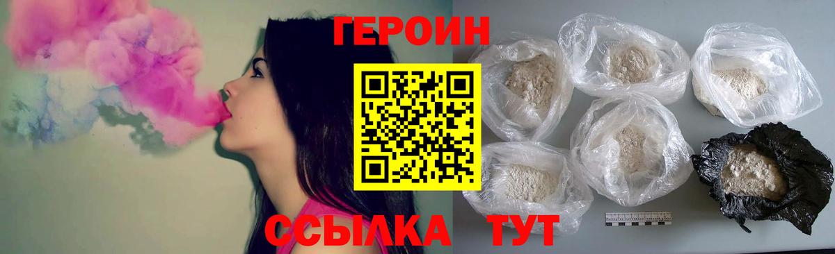 ГЕРОИН герыч Киржач