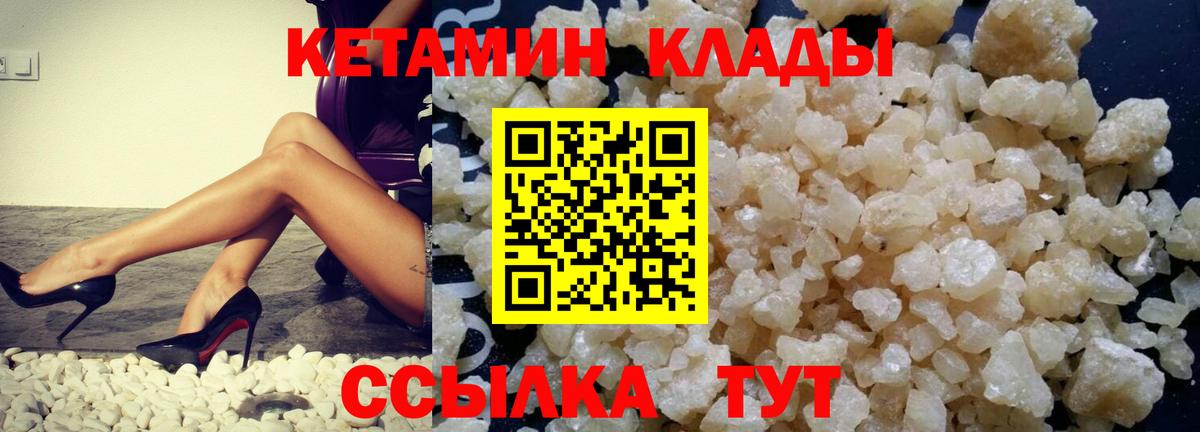 гидра tor  Вход с VPN  КЕТАМИН ketamine  Киржач  КЕТАМИН VHQ 