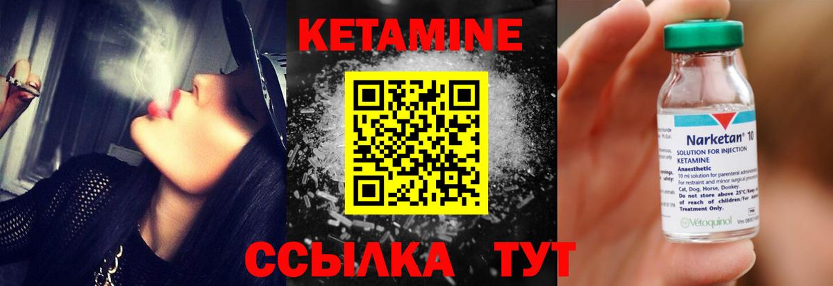 Кетамин VHQ  Кетамин ketamine  Киржач 