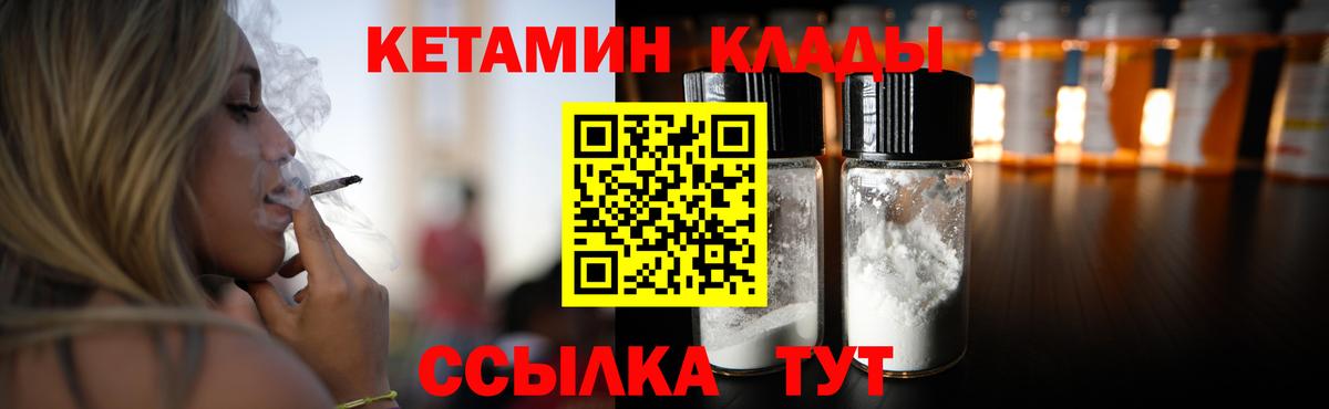 Кетамин ketamine Киржач
