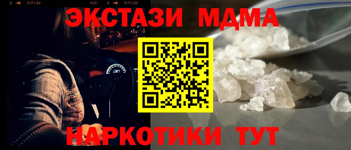 МДМА молли  Вход с VPN  MDMA  Киржач  МДМА кристаллы 