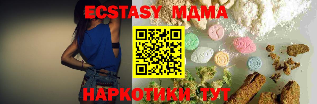 MDMA кристаллы  MDMA  Киржач  МДМА молли 