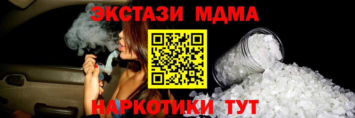 MDMA crystal Киржач