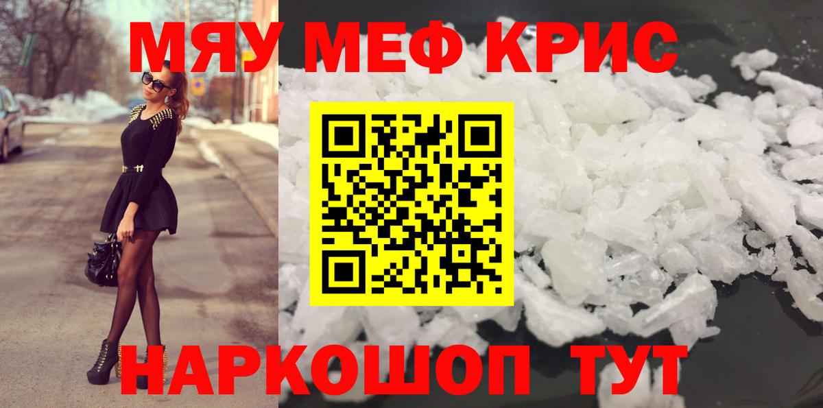Меф мяу мяу  Киржач