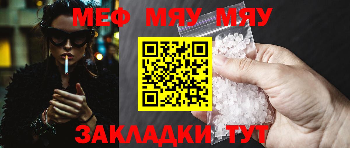 Меф mephedrone  Киржач 