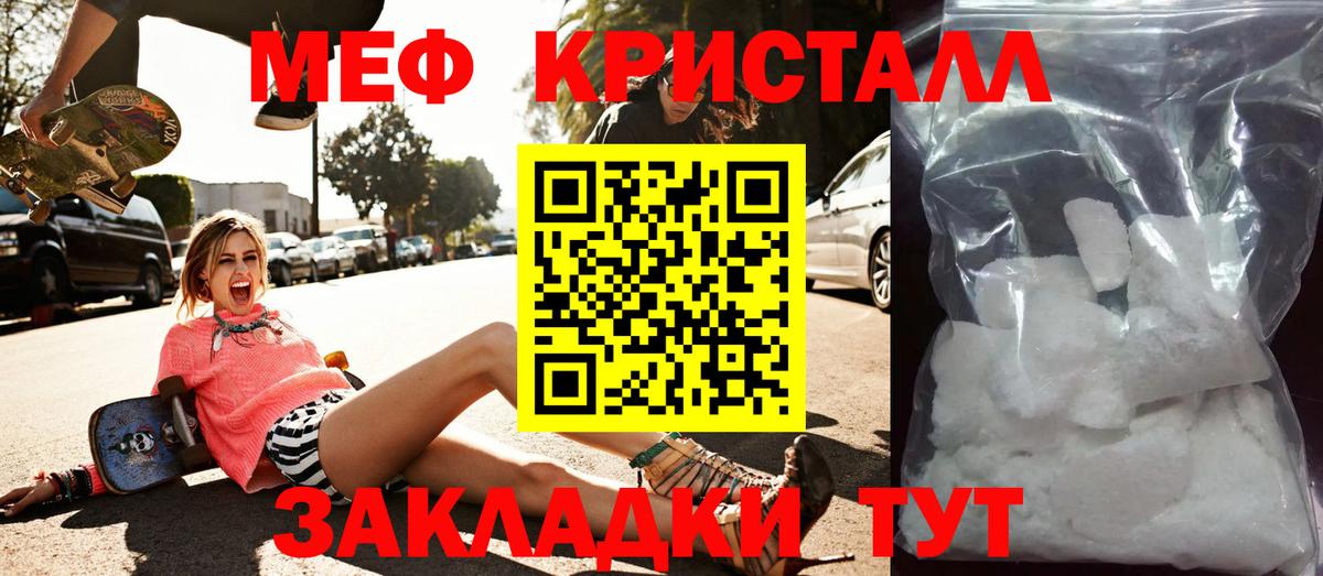Меф  МЕФ 4 MMC  Мефедрон  Киржач    ссылки  Вход с VPN  Мефедрон мяу мяу 