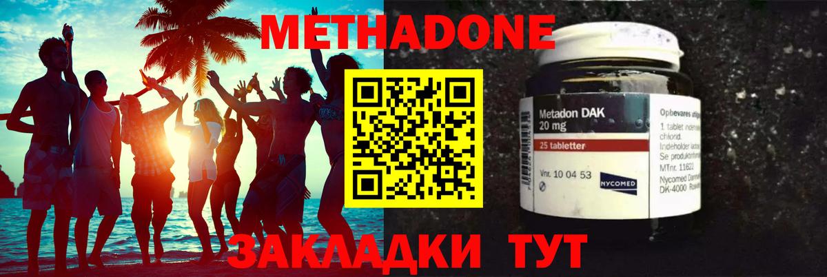 даркнет какой сайт  Метадон белоснежный  Киржач  МЕТАДОН methadone 