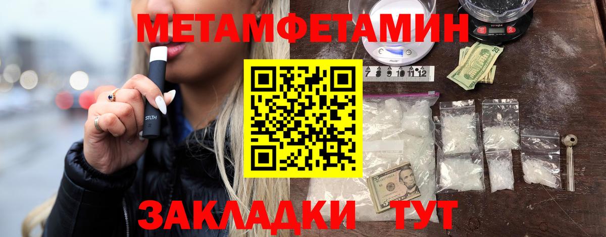 Метамфетамин винт Киржач
