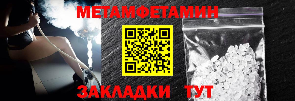 Метамфетамин винт Киржач