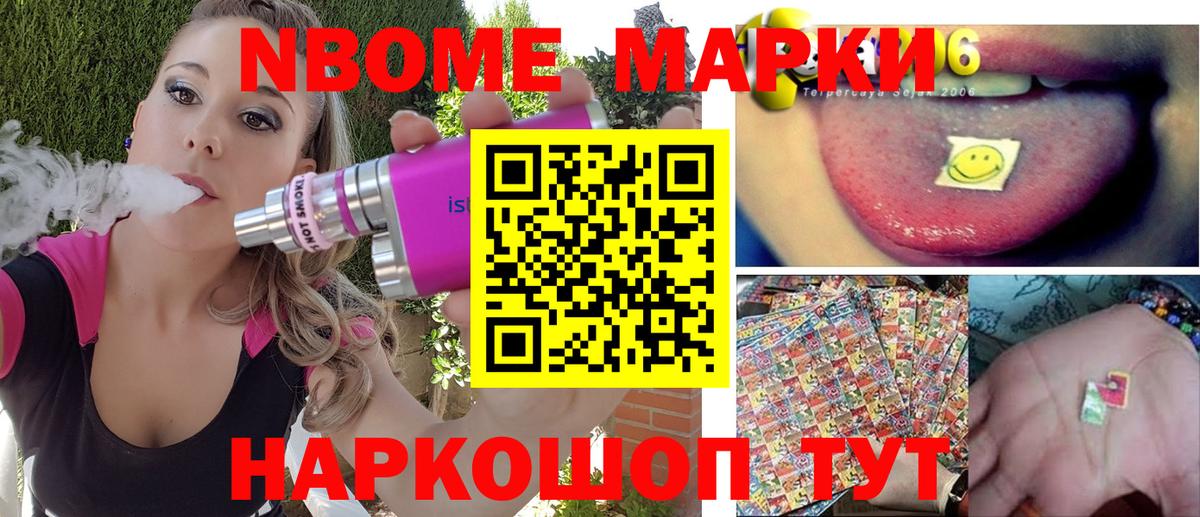 Марки 25I-NBOMe 1,5мг Киржач