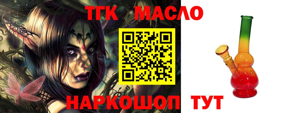 Дистиллят ТГК жижа  Вход с VPN  Киржач 